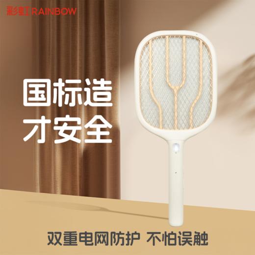 成都物业协会内购会员工大礼包 电蚊拍 蚊香 驱蚊液 商品图0