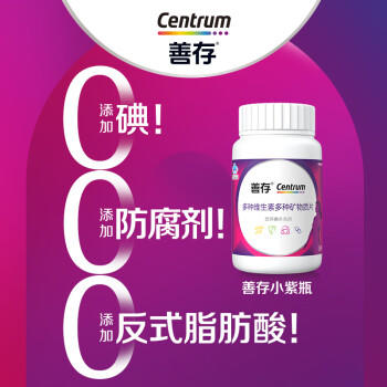 善存女士复合维生素 B族多种VCED烟酰胺叶酸铁钙镁锌B12 80粒*2瓶 商品图2