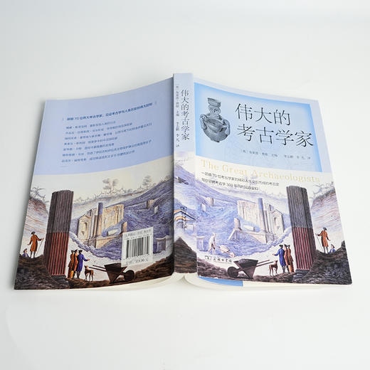 【英】布莱恩·费根《伟大的考古学家》 商品图3