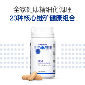 瑞士Burgerstein CELA全维片全家复合维生素矿物质赛级