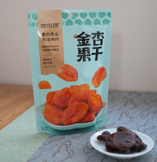 【金杏果干】一枚果干，浓缩天地甘醇与人间烟火 拒绝糖渍硫熏，无防腐剂、无色素、无人工香精，3公斤金太阳鲜杏，仅得1公斤杏干。 商品图4