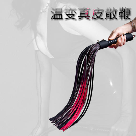 魅灵温变 真皮曜石黑散鞭 商品图3