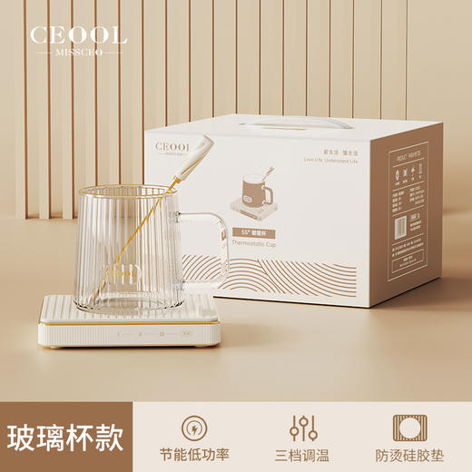 【恒温杯礼盒装】55度暖暖杯 三挡电加热杯垫 家用热牛奶咖啡保温暖杯垫  商品图10