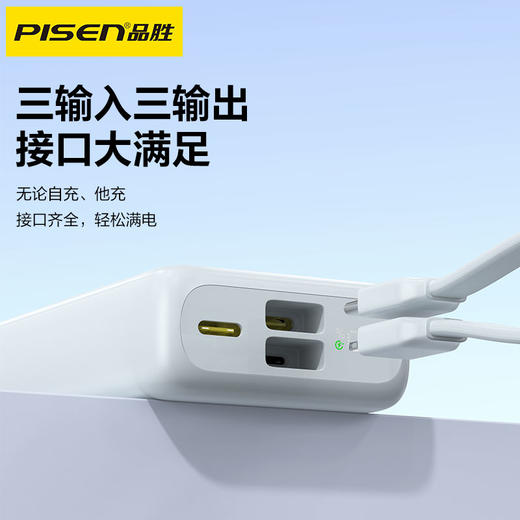 品胜 22.5W方形智能带线充电宝10000毫安 自带线苹果/C口数据线  快充移动电源 商品图2