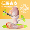 耐威克狗狗零食｜蒸煮鸡腿｜骨酥肉嫩｜低脂去皮｜天然0添加 商品缩略图4