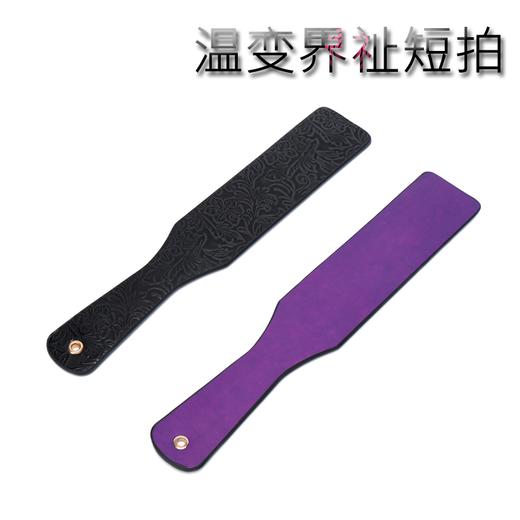 魅灵温变 魅灵™界祉短拍 商品图0