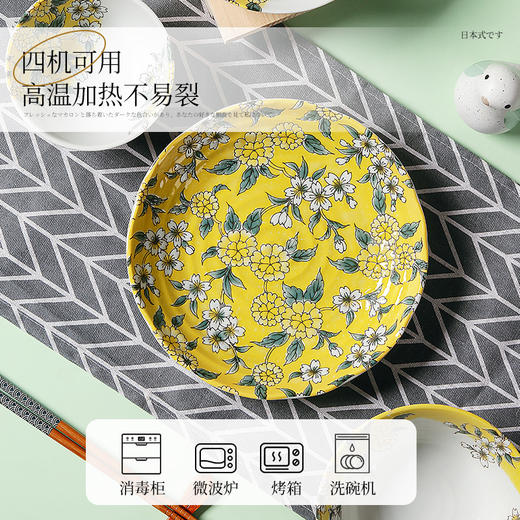 日本制造陶瓷餐具（黄彩山吹） 商品图4