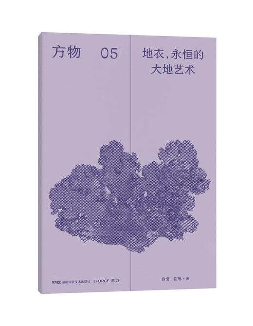 【方物】多幅震撼全彩跨页大图，一场科学与美学的知识盛宴！ 商品图5