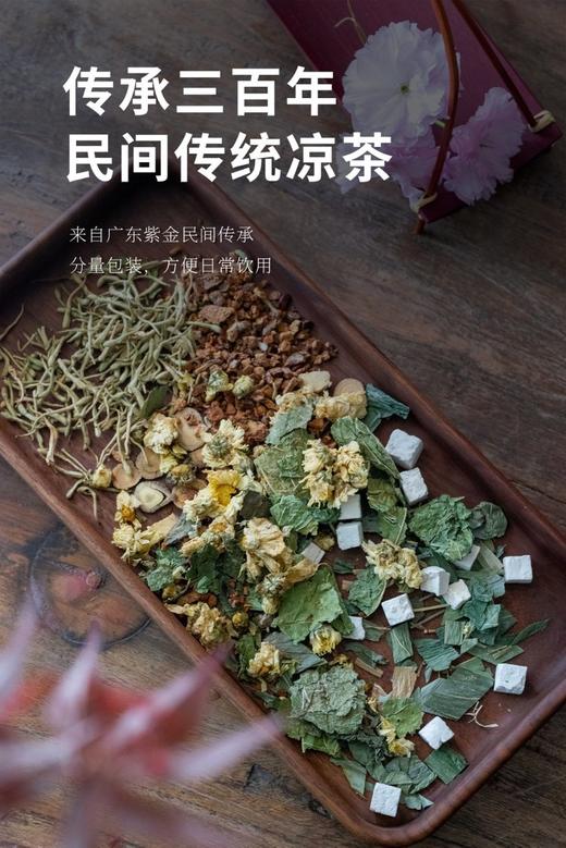 无有凉茶 商品图1