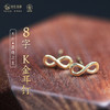 【盈绕之土】8字K金耳钉 商品缩略图0