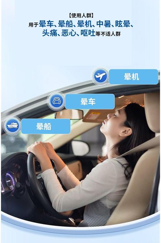 器械号 圣医仁德晕车贴穴位压力刺激贴4贴 效期20290101 商品图9