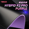 Tibhar挺拔K2Pro紫金乒乓球胶皮k2德系高粘高弹免灌专业粘性反胶套胶 商品缩略图3