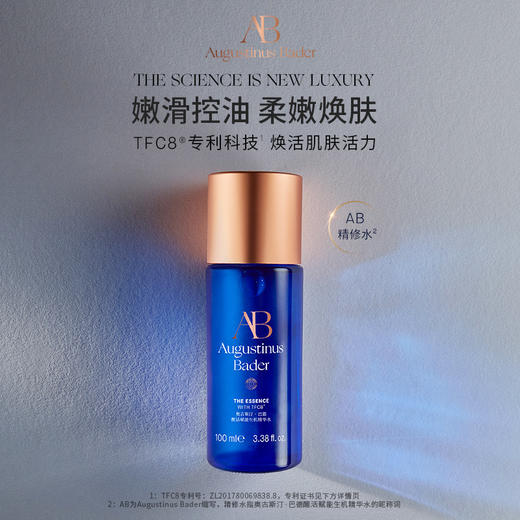 奥古斯汀·巴德—AB精修水保湿精华水杨酸控油100ml 商品图6