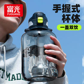 富光超大容量tritan塑料杯水杯子吸管运动户外大肚塑料水壶太空杯 /厨具 /水具 /塑料杯
