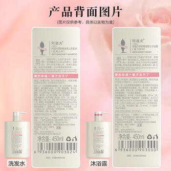 阿道夫男士祛屑止痒洗沐套装 洗发水沐浴露450ml*2 茶树洗发露官方正品 商品图1