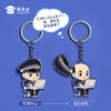 【实付满199送钥匙扣】【因公致秃钥匙扣】趣味钥匙扣 男女包包合金挂件挂饰 商品缩略图1