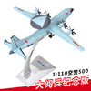 特尔博 1:110空警500预警机【大阅兵涂装】飞机模型丨合金仿真军事模型丨收藏精品丨送礼佳品丨家居摆件 商品缩略图6