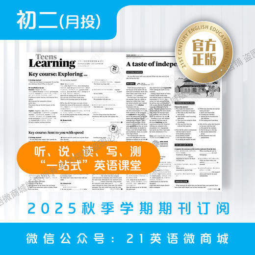 月投 | 《21世纪学生英文报》初二2025年12月起 报纸预订 商品图4