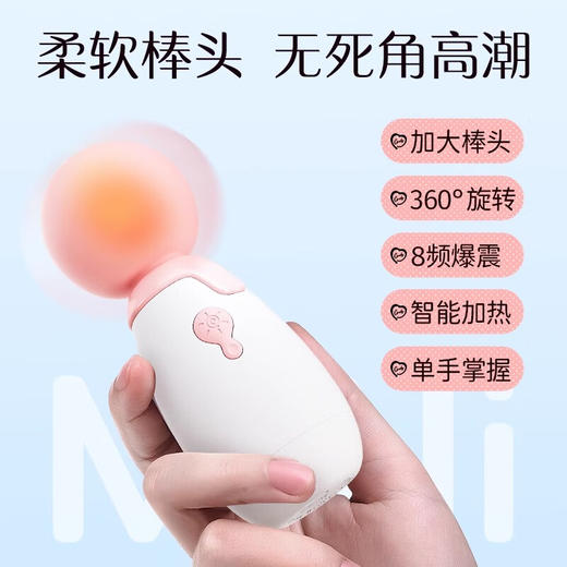 杰士邦Candy max系列小晴宝AV震动棒（JCQAB） 商品图1