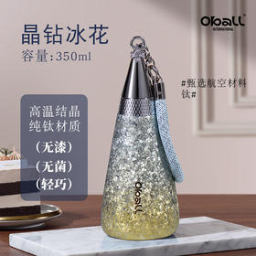 oball女神钛杯-渐变黄