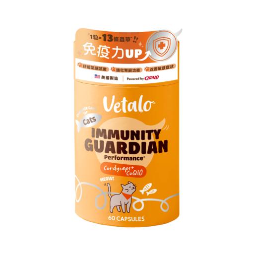 CATALO家得路VETALO宠物营养虫草CS-4自护1粒=13条虫草含辅酶Q10（香港直邮/2周左右到货） 商品图0