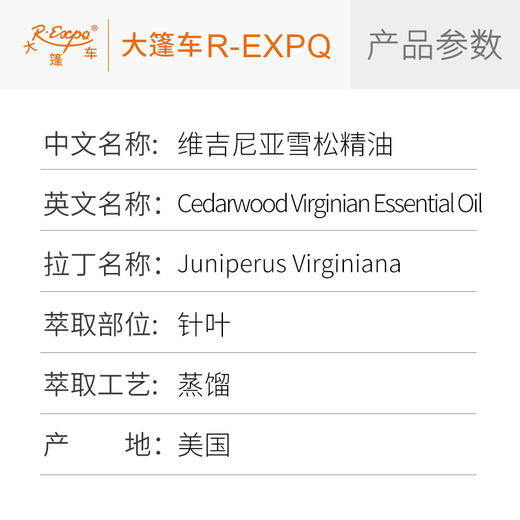 维吉尼亚雪松精油 美国单方精油原料批发芳疗香氛调香 大篷车精油 商品图2