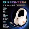 X童乐思AI智能学习耳机，全科耳机 商品缩略图1