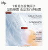 【正品直售】hfp™美白倍护精华防晒乳 商品缩略图6