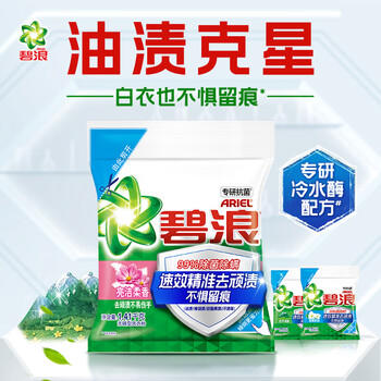 碧浪专研抗菌洗衣粉柔香2.82斤装  除螨除菌 速溶 深层去污 商品图5