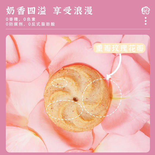 拍一发三煌记玫瑰牛奶曲奇黄油大麦曲奇饼干55g糕点休闲小零食下午茶办公室休闲零食童年记忆故乡小吃零食 商品图1