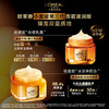 【欧莱雅】金致臻颜新花蜜胶原面霜60ml 商品缩略图0