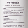 酵素衣物顽渍净 商品缩略图5