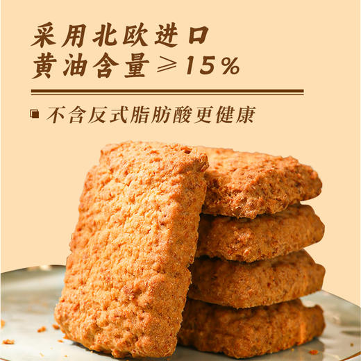 拍一发三煌记新品黄油酥90g盒装 鲜香咸蛋椰蓉苏式糕点家庭聚会闲暇零食办公室休闲零食童年记忆故乡小吃零食 商品图0