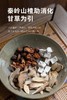 山楂茯苓茶 商品缩略图4