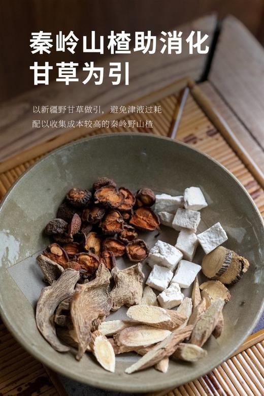 山楂茯苓茶 商品图4