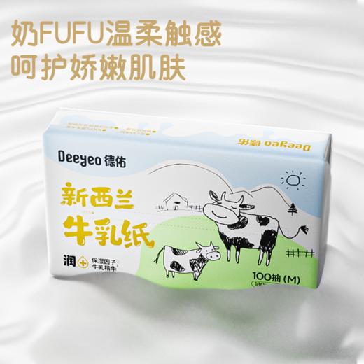 【GX】德佑新西兰牛乳纸婴儿云柔巾超柔保湿乳霜纸3层100抽*5包/10包/20包 商品图4