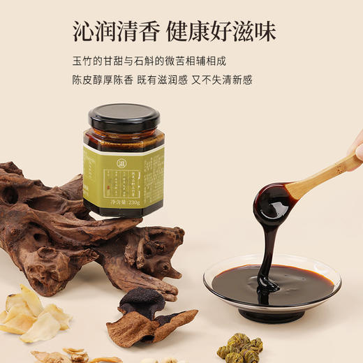 正安国货· 铁皮石斛玉竹膏  商品图1