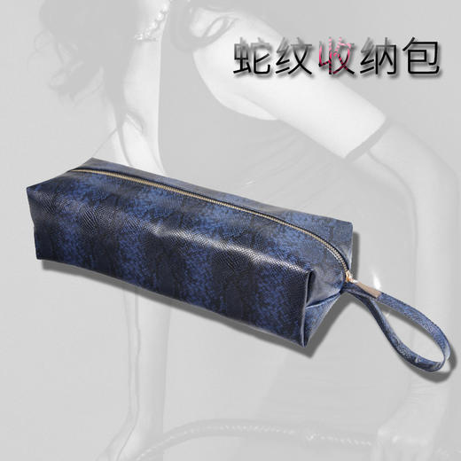 魅灵温变 蛇纹收纳包 商品图3