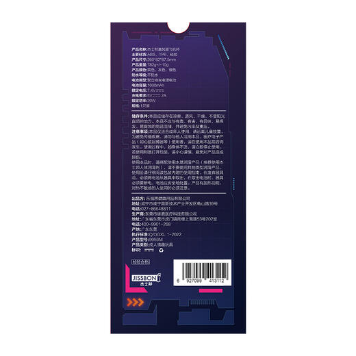 杰士邦暴风姬飞机杯(JBFJFJB) 商品图4