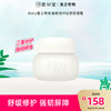 【大促独享】diary言之有物 油橄榄神经酰胺面霜50g*3送5片自愈膜 高保湿滋润补水修护 商品缩略图0