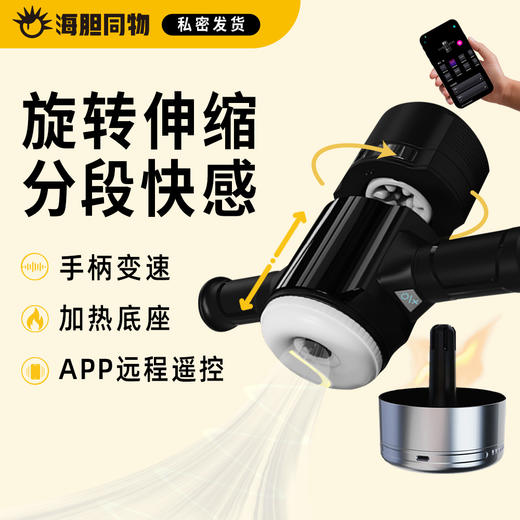 TINGON挺昂 M1双段式旋转伸缩加热飞机杯 商品图0