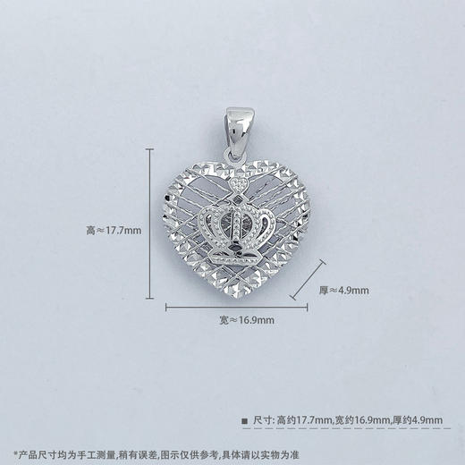 【限时8.8折】PT950 #CNC #怦然心动 【国际铂金协会 精品】铂金镂空CNC绕线皇冠仿钻爱心心形吊坠（不含链）(ACPTDZ00065)预售产品下单后不退款不退货不换货不补差价) 商品图3