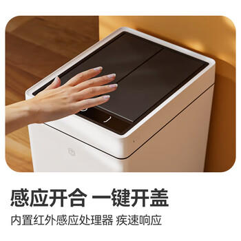 京东京造双开门智能垃圾桶17L超轻音 感应式卫生间厕所厨房客厅办公室 /家庭清洁/纸品 /清洁用具 /垃圾桶 商品图7