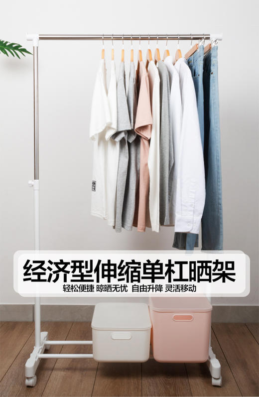 华海单杆伸缩晾晒架 YH LS001 商品图1