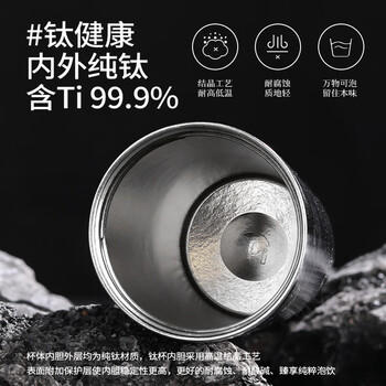 富光内外纯钛保温吸管咖啡水杯子高颜值高端便携茶杯送礼礼物700ML /厨具 /水具 /钛杯 商品图2