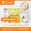月投 | 《21世纪学生英文报》高二2025年12月起 报纸预订 商品缩略图1