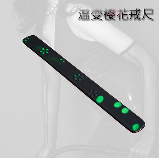 魅灵温变 温变  黑变绿戒尺 商品图0