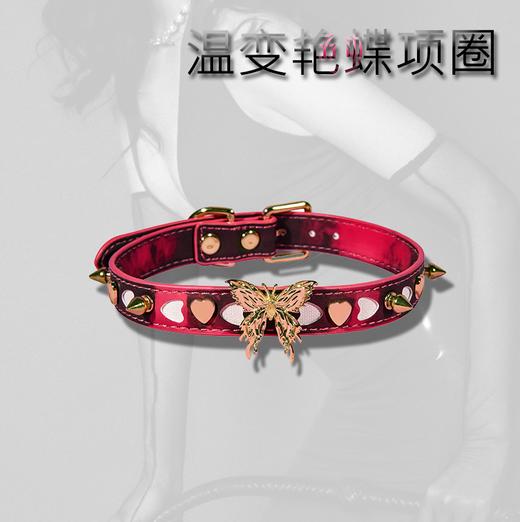 魅灵温变 温变荆棘艳蝶项圈 （黑变红）项圈+牵引 商品图1