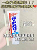日本原装进口Guard推荐阻星产品 Halo花王大白牙膏口气清新清理牙黄牙渍 防蛀165g/支效期27年11月 商品缩略图1