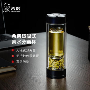 希诺双层玻璃杯磁吸式茶水分离杯子男高档茶杯水杯XN-7012紫罗兰300mL /厨具 /水具 /玻璃杯 商品图5